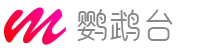 鹦鹉直播