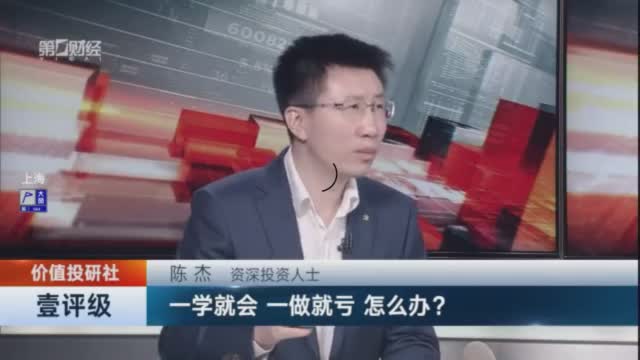 第一财经