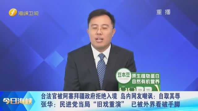 海峡卫视
